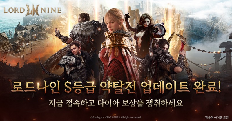 (제공=스마일게이트).