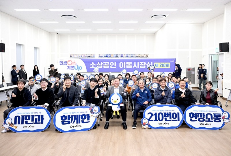 소상공인의 소통 창구 이동시장실 개최