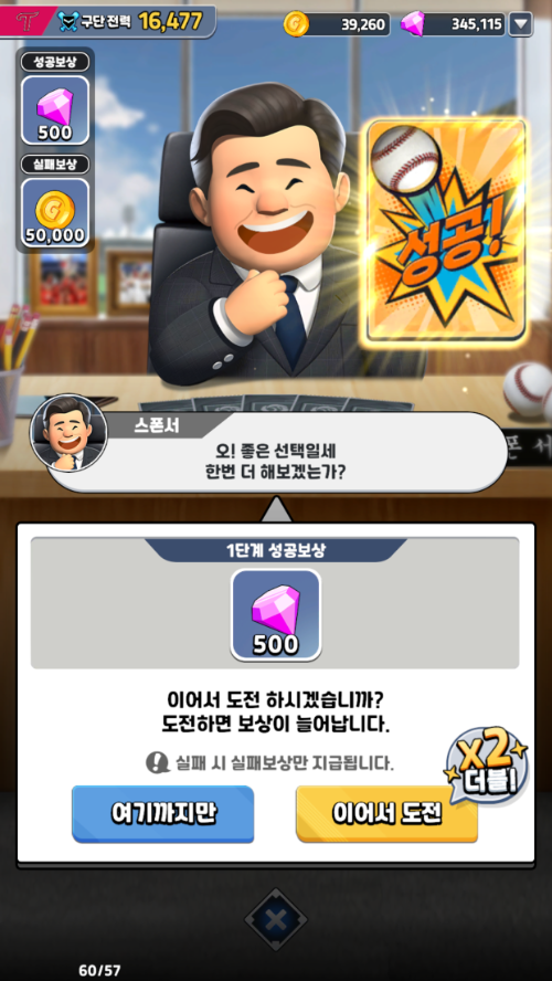 구단을 운영하고 선수를 키우는 재미에 집중했다(제공=해긴).