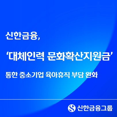 /신한금융그룹