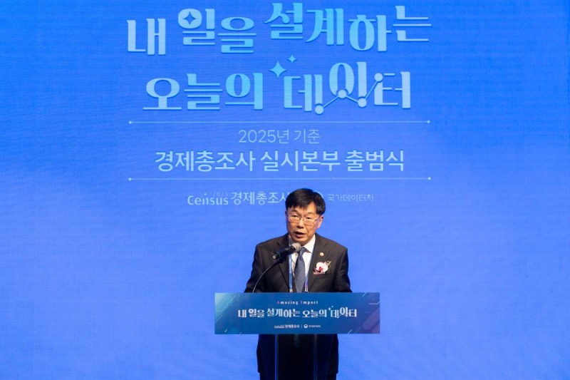 안형준 국가데이터처장이 25일 대전시 서구 국가데이터인재개발원에서 열린 2025년 기준 경제총조사 실시본부 출범식에 참석하여 인사말을 하고 있다. 사진=업앤컴퍼니 제공