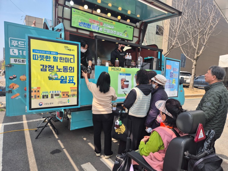 한국산업안전보건공단 경기남부지사(KOSHA, 지사장 김규완)는 25일 평택시 송탄보건소 일대에서 고객응대근로자 건강보호에 대한 사회적 인식 개선을 위한 합동 캠페인을 실시했다고 밝혔다./한국산업안전보건공단 경기남부지사