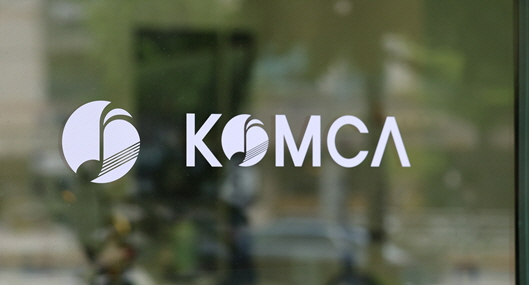 사단법인 한국음악저작권협회. (사진제공=음저협)