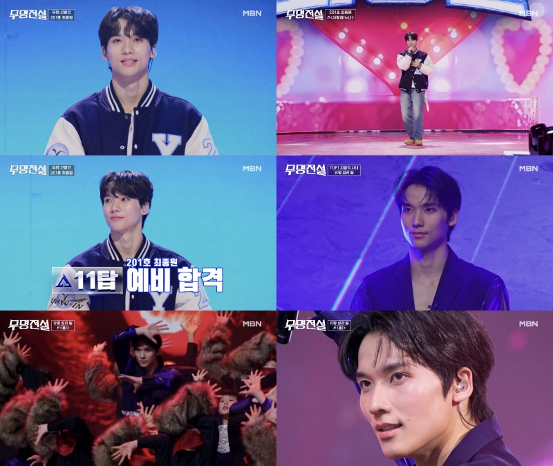 ‘무명전설’ 최종원, 비주얼+실력 겸비한 트로트 유망주…반전 매력 눈길