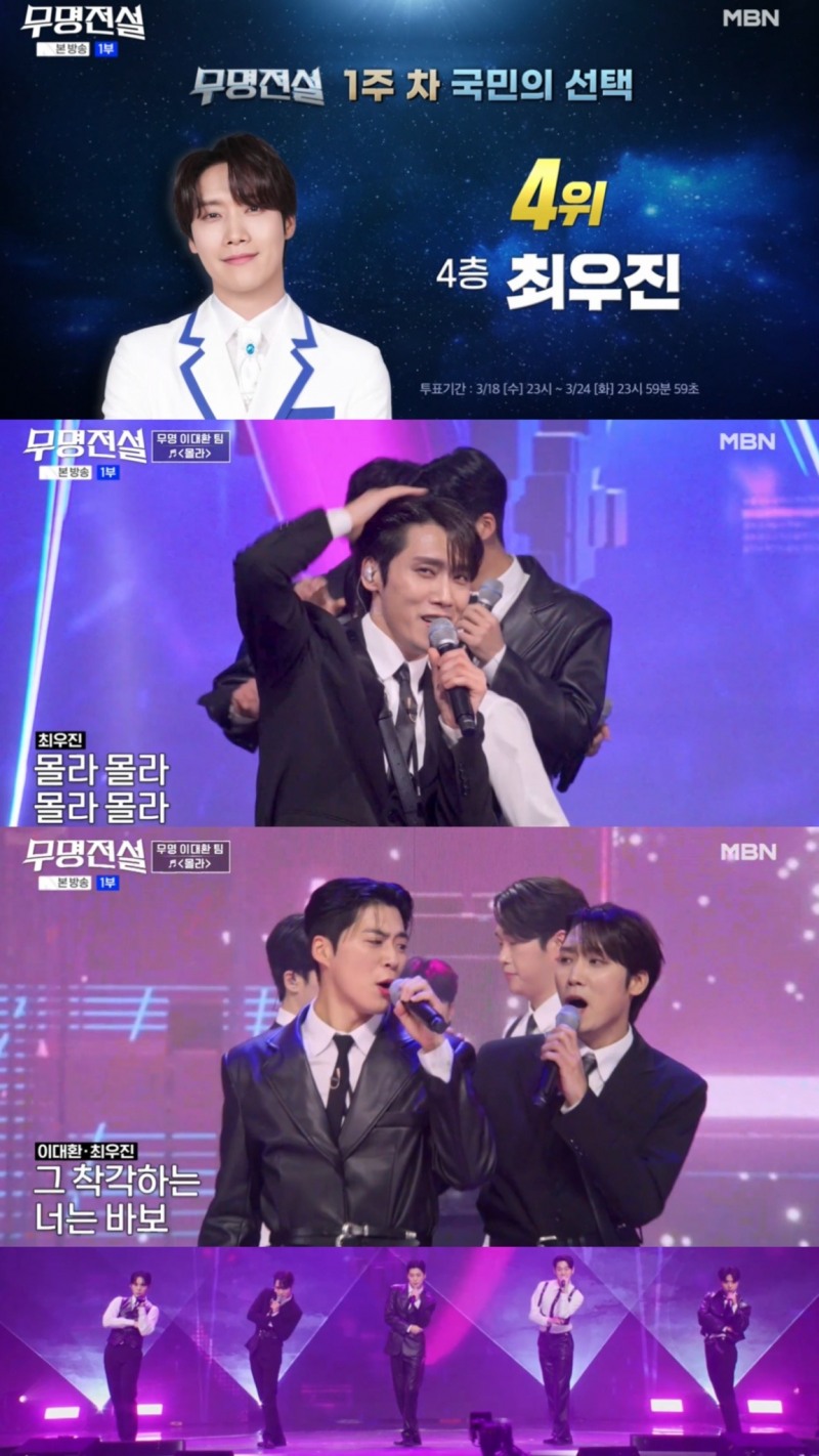 ‘무명전설’ 최우진, ‘리더의 정석’ 보여줬다…팀 중심 역할 입증