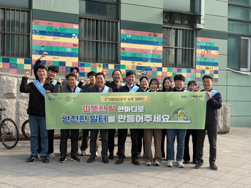 이윤규 한국산업안전보건공단 서울남부지사장(오른쪽 7번째)이 티시스와 합동으로 26일 지하철 신길역 일대에서 출근길 시민을 대상으로 고객응대 근로자 보호를 위한 대국민 홍보 캠페인을 실시 후 관계자들과 파이팅을 외치고 있다./한국산업안전보건공단 서울남부지사