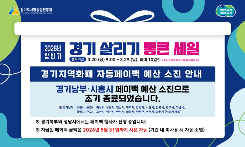 경기 살리기 통큰 세일 포스터