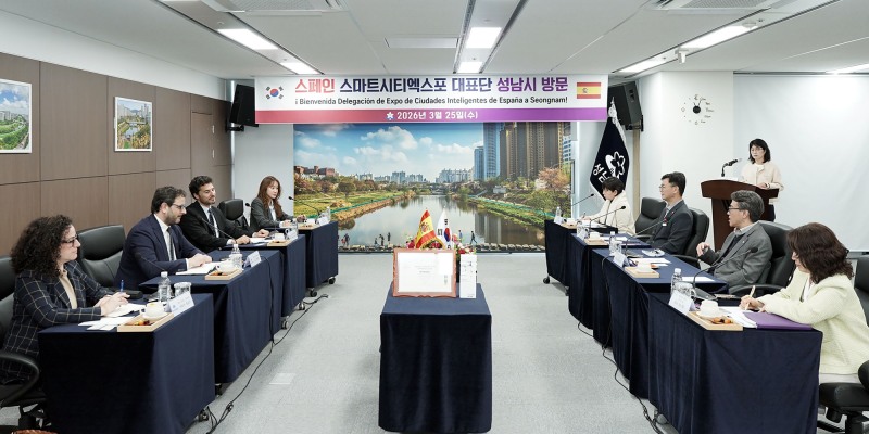 스마트시티 엑스포 월드 콩그레스 대표단 성남시 방문