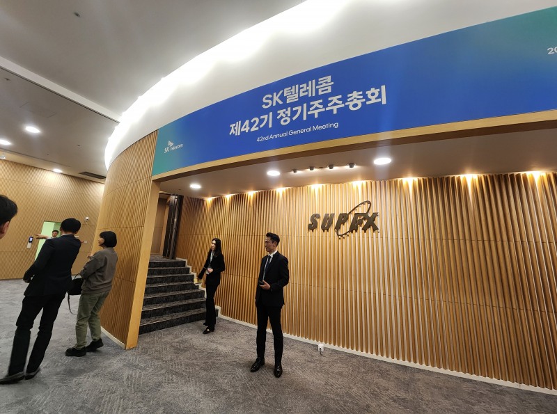 SK텔레콤이 26일 서울 을지로 본사 T타워에서 개최한 주주총회 장소 모습. 사진=김유승 기자