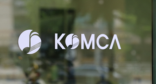 ▲ 사단법인 한국음악저작권협회 / 사진=음저협 제공