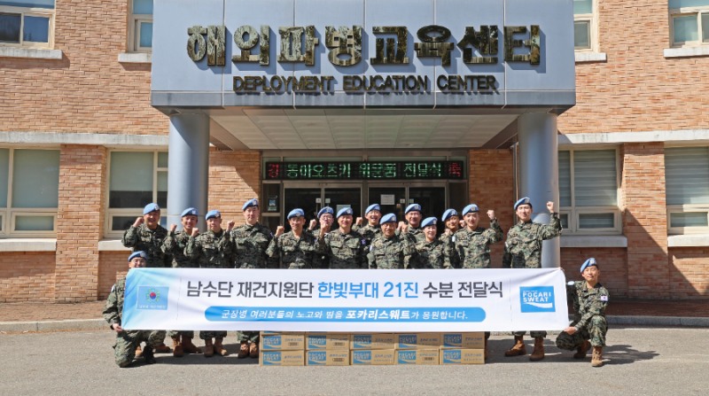 동아오츠카, 한빛부대 21진 장병에 포카리스웨트 분말 지원