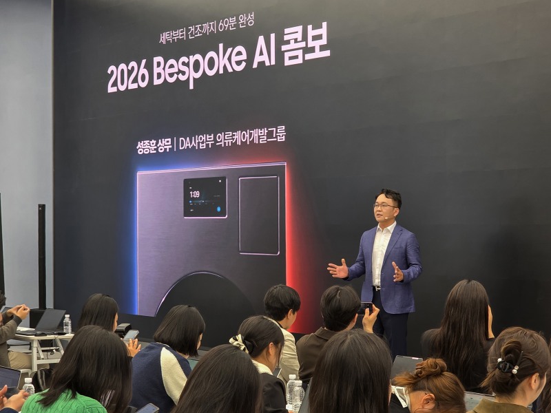 삼성전자 DA 사업부 의류케어개발그룹 성종훈 상무가 26일 삼성강남에서 열린 2026년 '비스포크 AI 콤보' 세탁건조기 출시 행사에서 제품의 특장점을 소개하고 있다./삼성전자