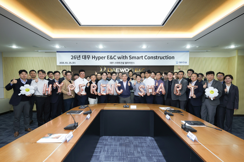 26년 대우 Hyper E&C with Smart Construction 개최 후 기념사진 촬영중이다./대우건설