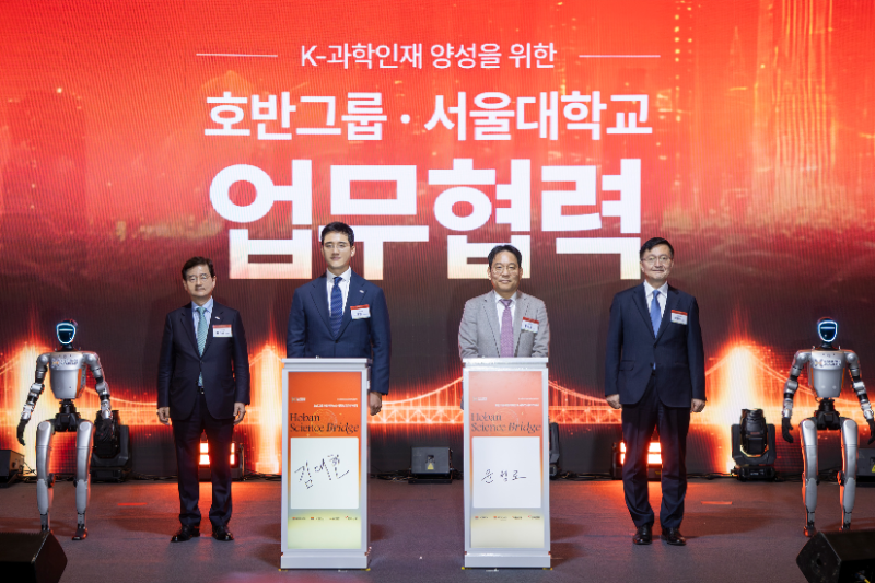 호반그룹이 26일 서울 중구 신라호텔에서 ‘K-과학인재 아카데미’ 비전선포식을 열고 서울대학교와 미래 과학인재 양성을 위한 협력을 다짐했다. (사진 왼쪽부터 김선규 호반그룹 회장, 김대헌 호반그룹 기획총괄사장, 윤성로 K-과학인재 아카데미 심사위원장, 유홍림 서울대학교 총장)./호반그룹