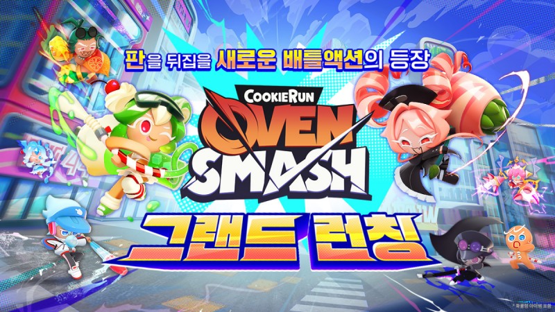 (제공=데브시스터즈).