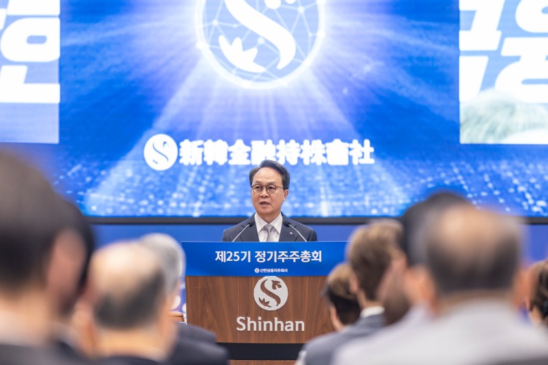 신한금융그룹(회장 진옥동)은 26일 서울시 중구에 위치한 신한금융 본사에서 제25기 정기 주주총회 및 임시 이사회를 개최하고 주요 안건인 재무제표 결산 및 이사 선임 건 등을 승인했다. 이날 행사에 참석한 진옥동 신한금융지주회사 회장이 의사를 진행하고 있다./신한금융그룹