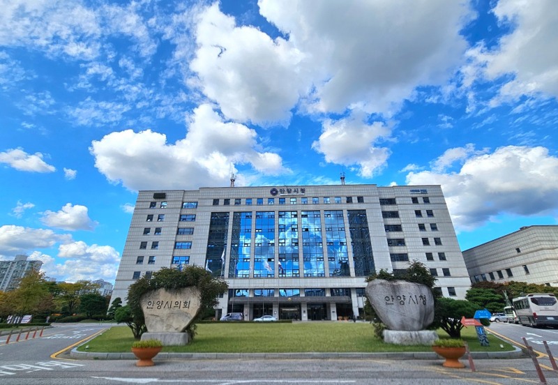 안양시청 전경