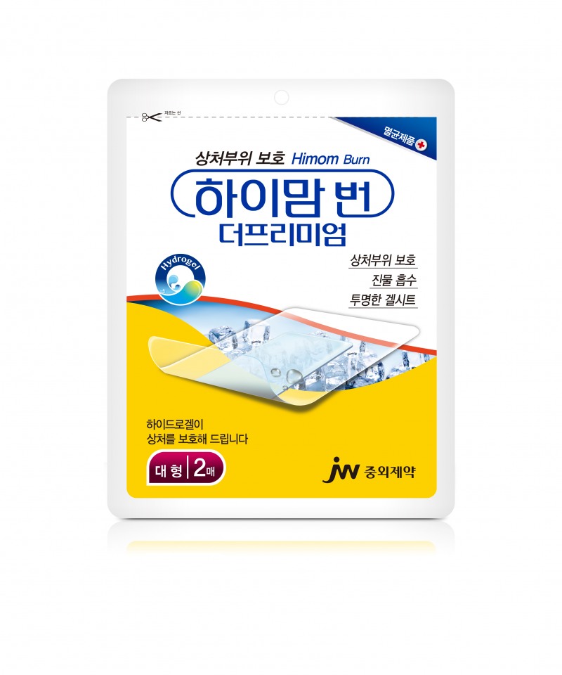 하이맘 번 더프리미엄