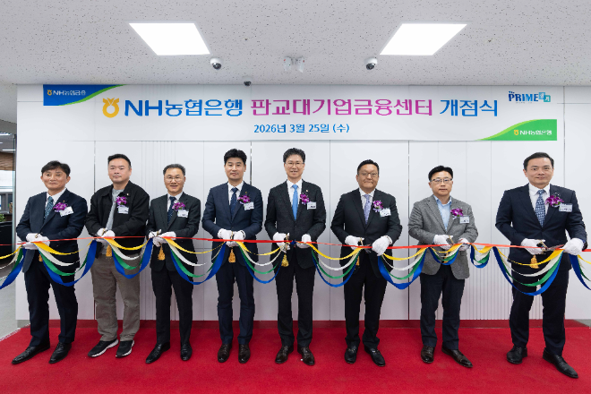 NH농협은행 강태영 은행장은 25일 판교대기업금융센터 개점식에 참석한 내빈들과 기념촬영을 하고 있다.