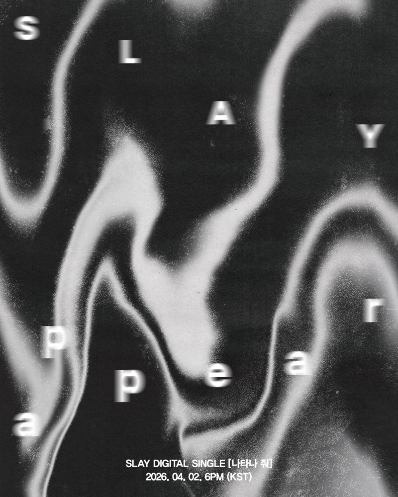 슬레이, 내달 2일 신곡 ‘나타나 줘’ 발매…티저 포스터 공개