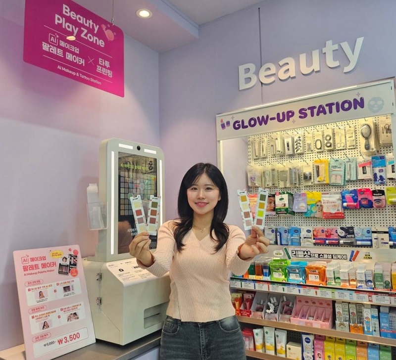 CU AI 메이크업 팔레트 메이커