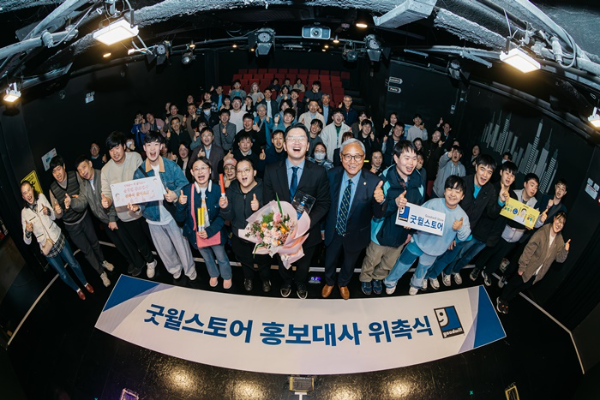 굿윌스토어, 코미디언 윤형빈 홍보대사로 위촉