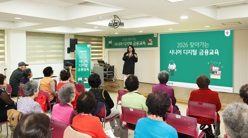 하나금융그룹은 전국의 노인복지관 및 노인교실 등 노인여가복지시설을 대상으로 「찾아가는 시니어 디지털 금융교육」을 실시한다. 지난 25일 서울 서초구 소재 양재노인종합복지관에서 고령층 손님들을 대상으로 맞춤형 금융교육이 진행되고 있다.