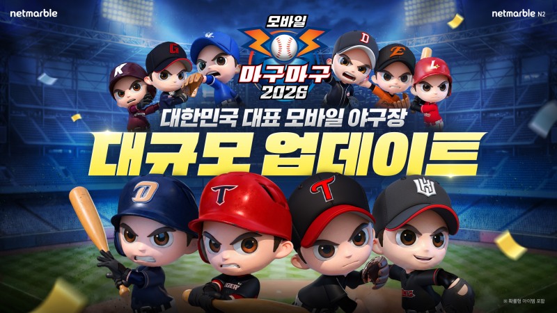넷마블 '마구마구 2026', KBO 리그 개막 기념 대규모 업데이트
