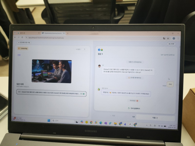 미래형 영어의사소통 중심 수업·평가 모형 ‘클래스 업