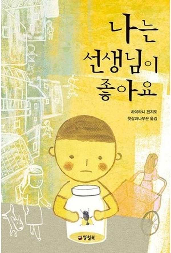 일본 교육문학 고전 ‘나는 선생님이 좋아요’ 영상화 프로젝트 시동