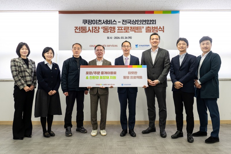 지난 26일 김명규 쿠팡이츠서비스 대표이사(왼쪽에서 5번째)와 이충환 전국상인연합회 회장(왼쪽에서 4번째)이 동행 프로젝트를 기념하고 있다