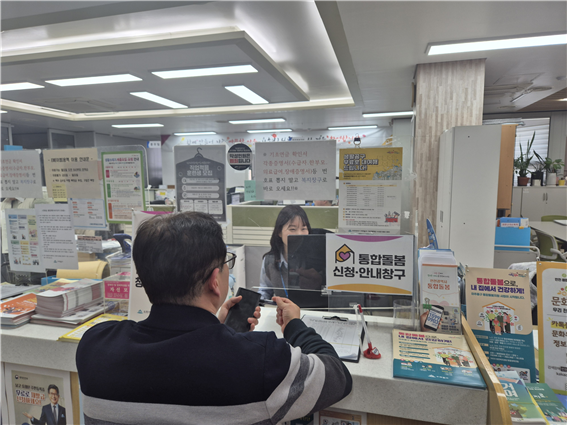 인천광역시 동합돌봄 신청 안내 창구 모습 제공=인천광역시청