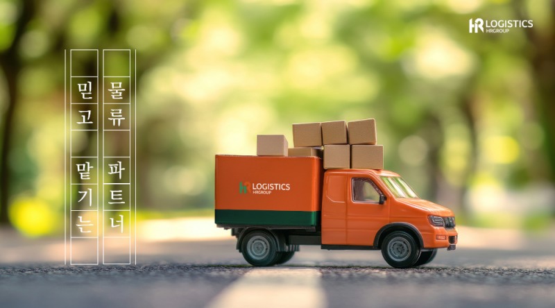 사진=HR그룹㈜ 제공