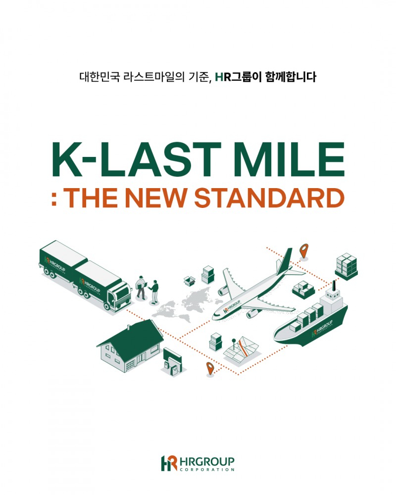 사진=HR그룹㈜ 제공