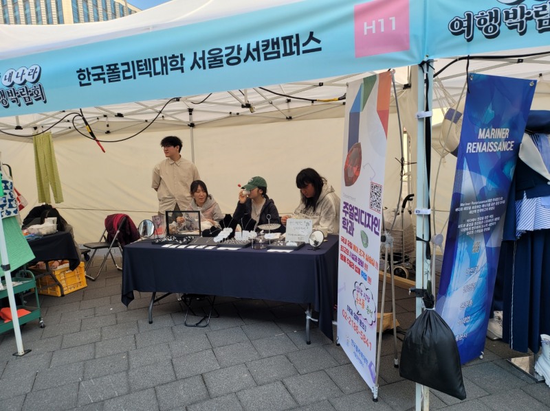 한국폴리텍대학 서울강서 주얼리디자인과, ‘내나라 여행박람회’서 실무 프리마켓 전개