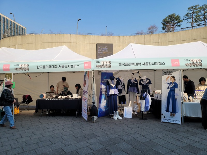 한국폴리텍대학 서울강서 주얼리디자인과, ‘내나라 여행박람회’서 실무 프리마켓 전개