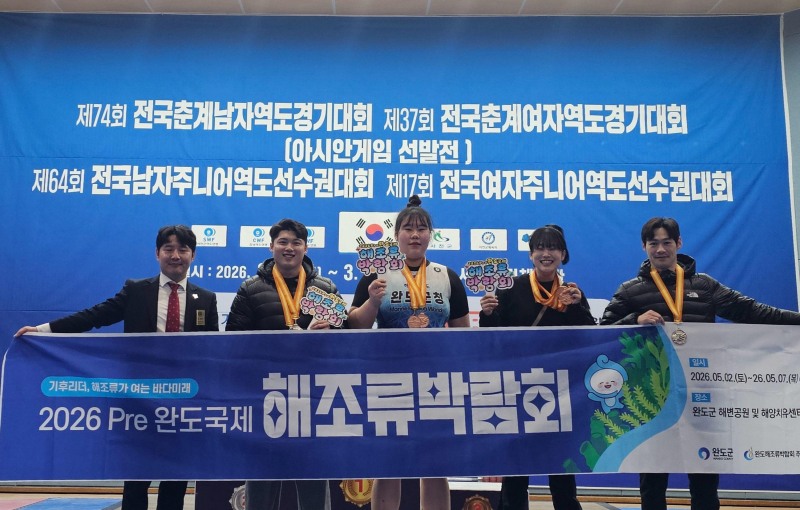 완도군청 역도실업팀 (사진제공=완도군)