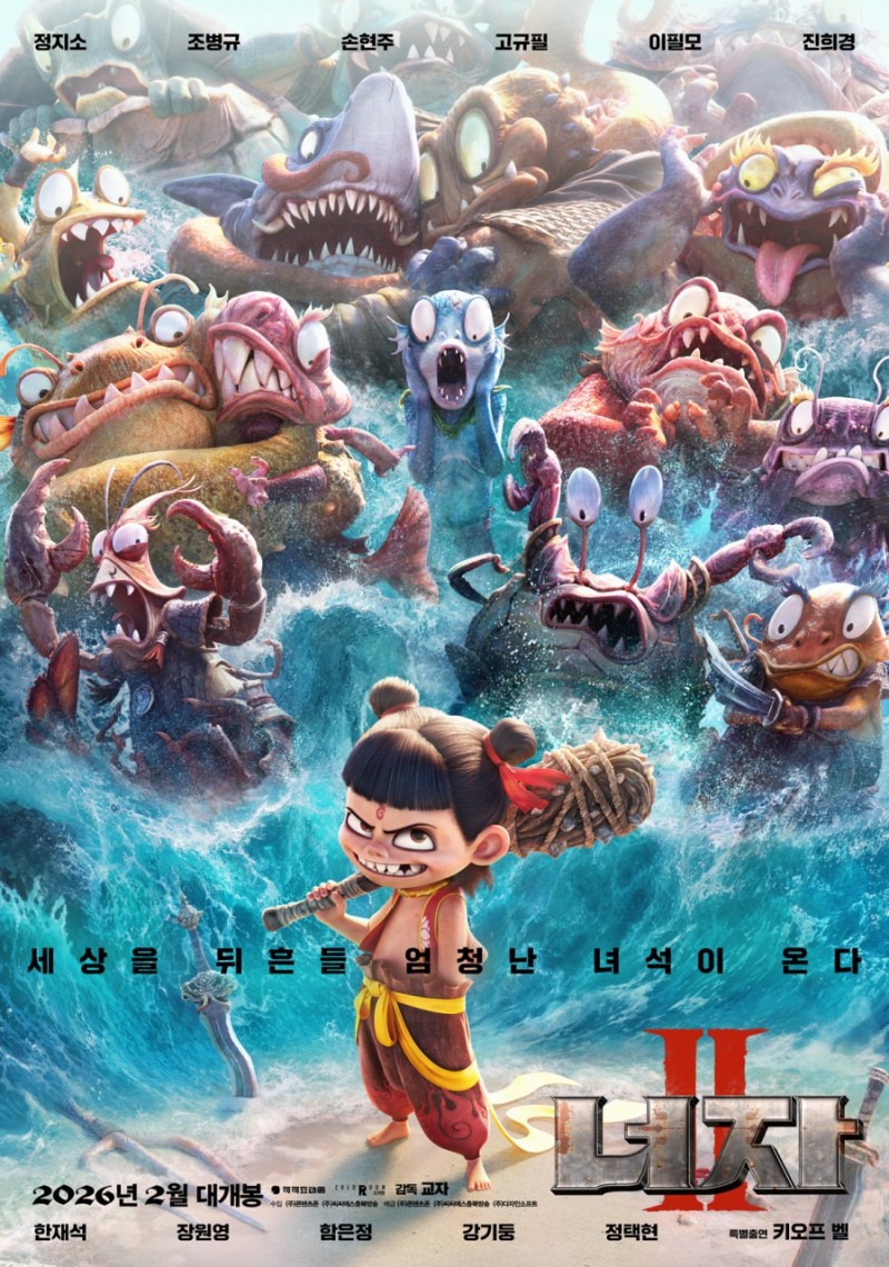 파일썬, 전세계 흥행 1위 중국 애니메이션 ‘너자2’ 바로보기 31일 공개