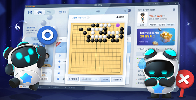 '한게임 바둑&오목' 신규 콘텐츠 '오늘의 사활' 관련 이미지. 자료 제공 : NHN