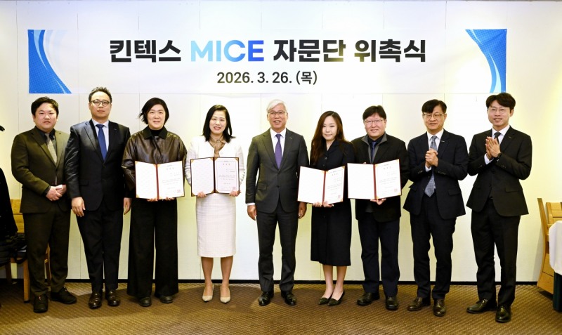 킨텍스 MICE 자문단 위촉식