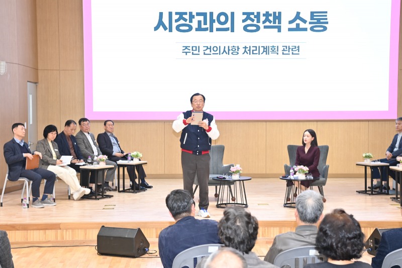미사 권역 주민과의 대화 결과보고회
