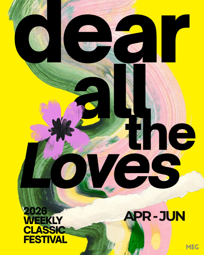 '2026 위클리클래식페스티벌' 메인 포스터. (사진제공=MEG클래식컴퍼니)