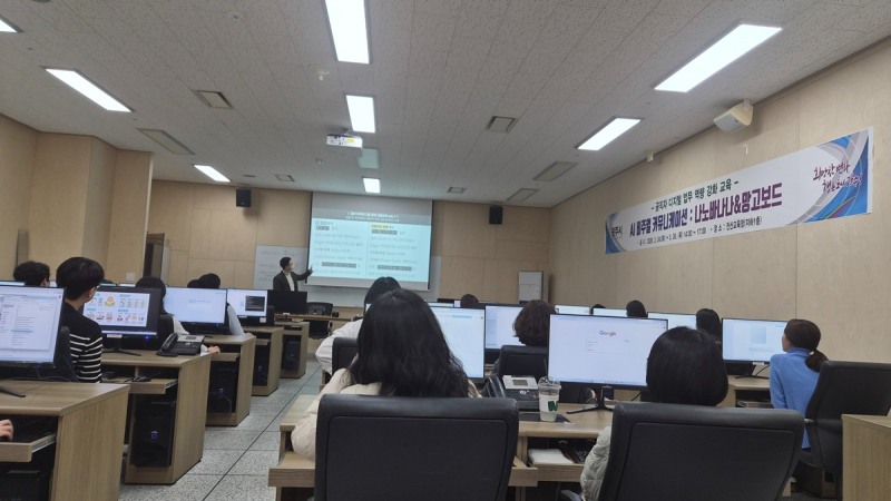 공직자, 생성형 인공지능 활용 디지털 역량 강화 교육