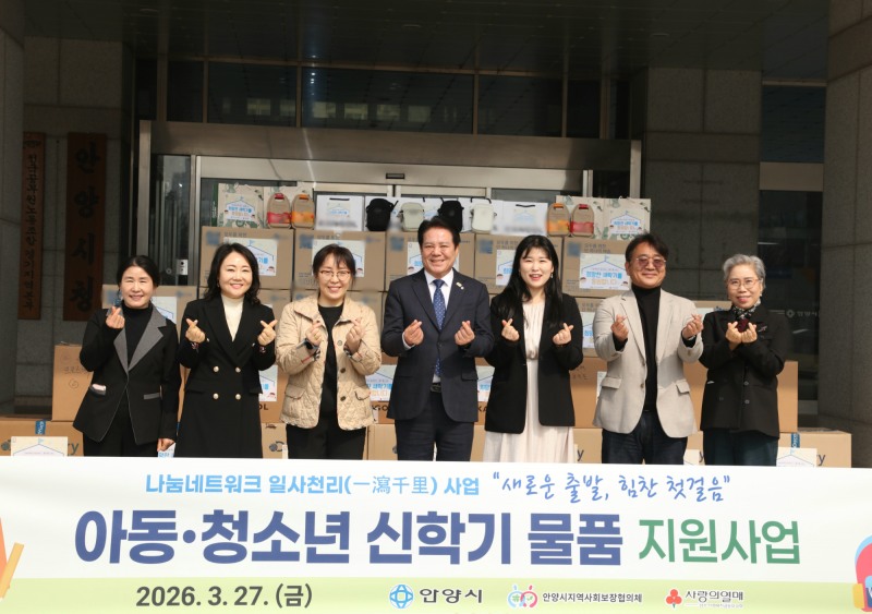 일사천리 지원사업 신학기 물품 전달식