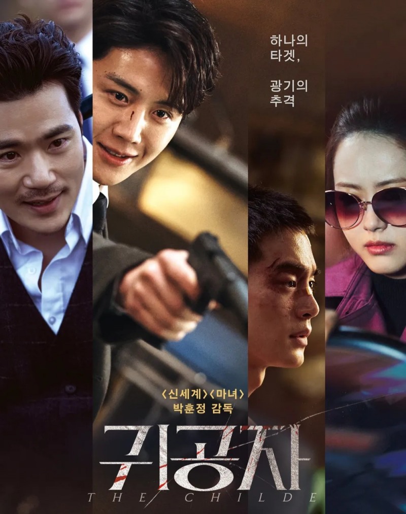 김선호 주연 귀공자, 넷플릭스 국내 영화 TOP5 랭크