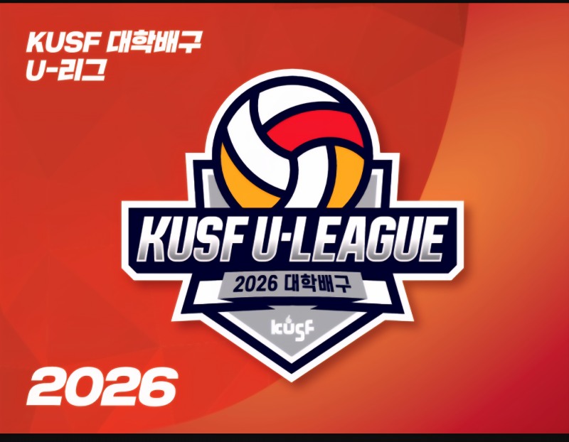 우석대, 지난해 우승팀 경일대 풀세트 접전 끝에 꺾어…2026 대학배구 KUSF U-리그 여대부 초반 최대 파란