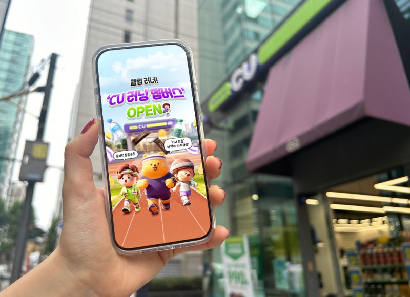 CU, 러닝 스테이션 본격 확대··· 포켓CU에 ‘러닝 멤버스’ 도입