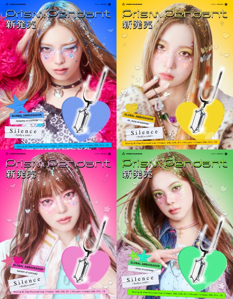 코스모시, 미니 2집 수록곡 ‘사일런스 ~ 보디 앤 솔’ 콘셉트 포토 2종 공개…파격 비주얼 변신