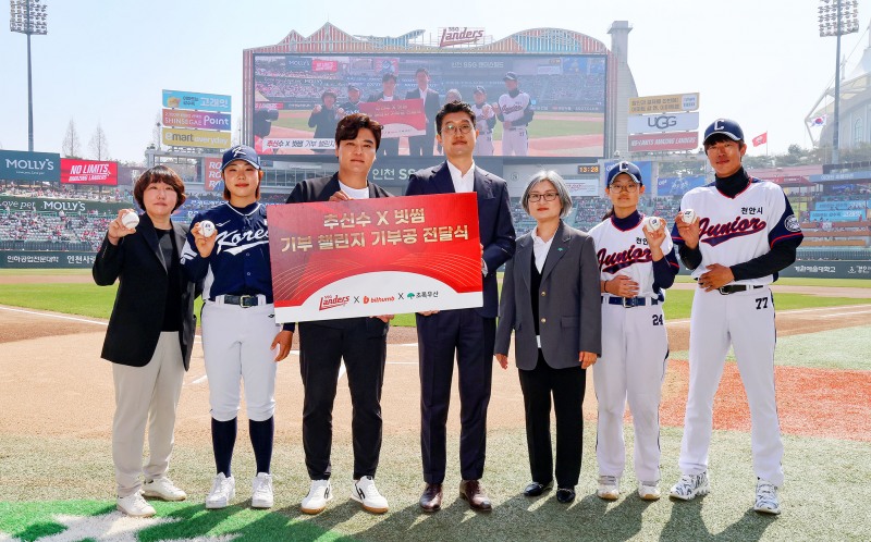 빗썸 기부 챌린지 통해 여자야구 후원 (왼쪽부터) 한국여자야구연맹 임혜진 회장, 여자 야구국가대표 김라경 선수, SSG랜더스 추신수 구단주 보좌역(겸 육성총괄), 빗썸 문선일 서비스총괄, 초록우산 김진 인천지역