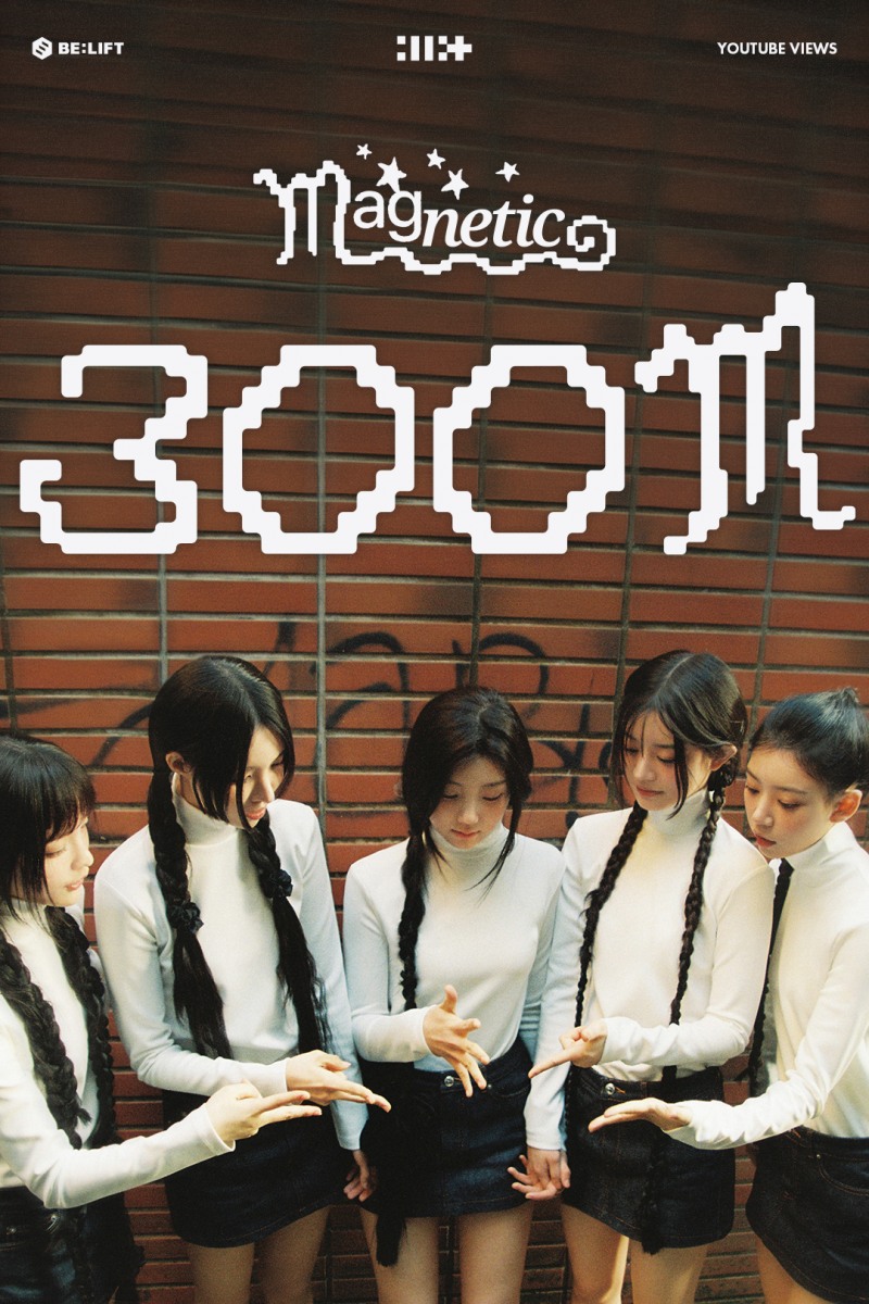 아일릿, ‘Magnetic’ 뮤직비디오 3억 뷰 돌파…꾸준한 인기
